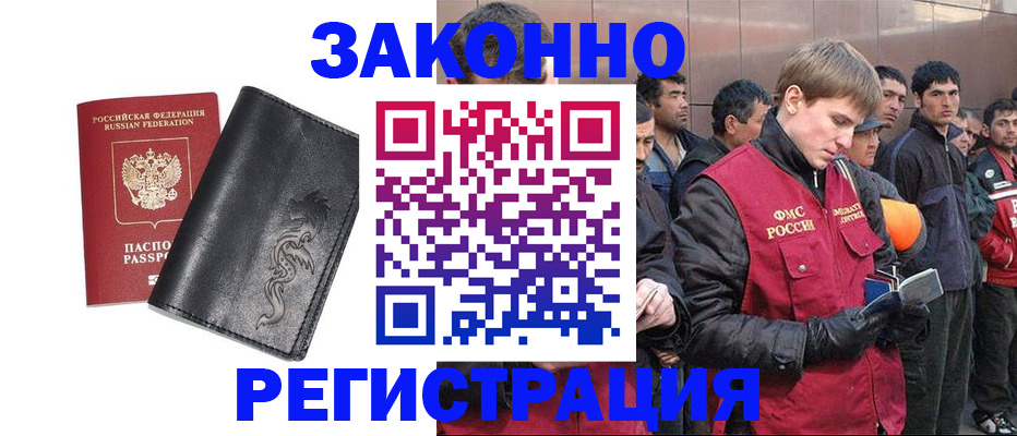 временная регистрация в Зеленогорске